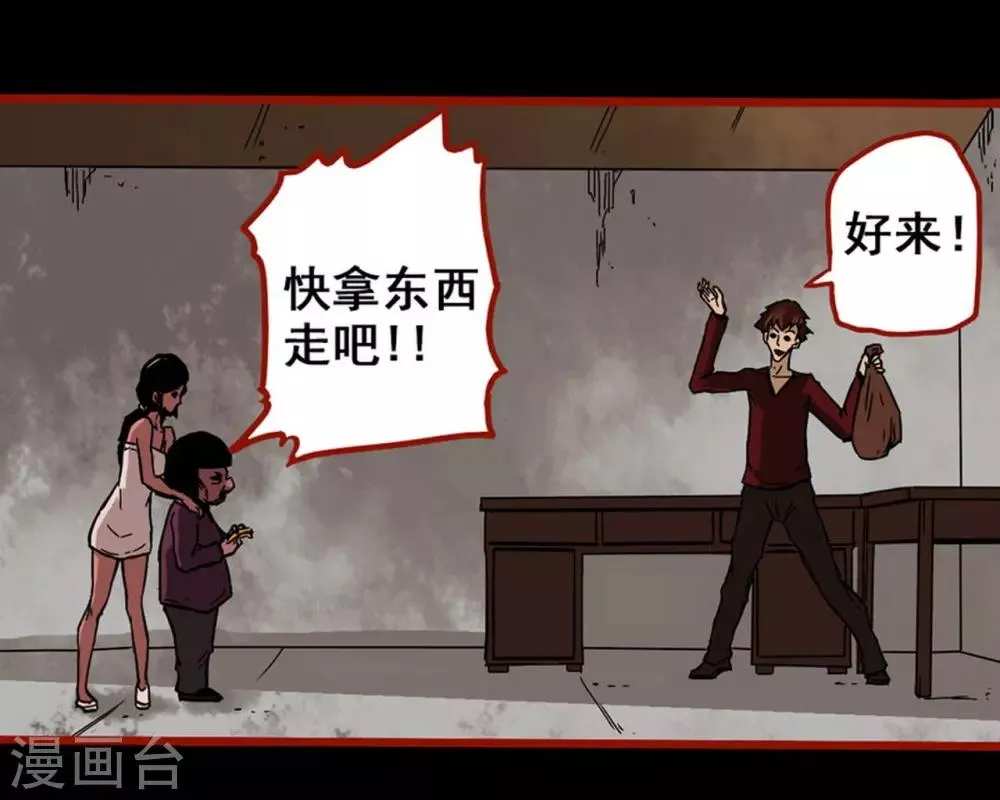 第4话1 魂出 第19页