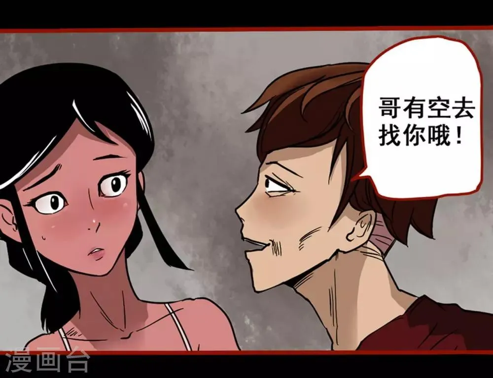 第4话1 魂出 第20页