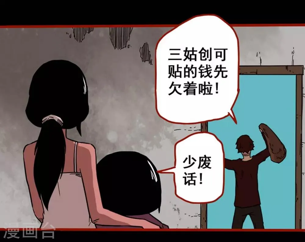 第4话1 魂出 第21页