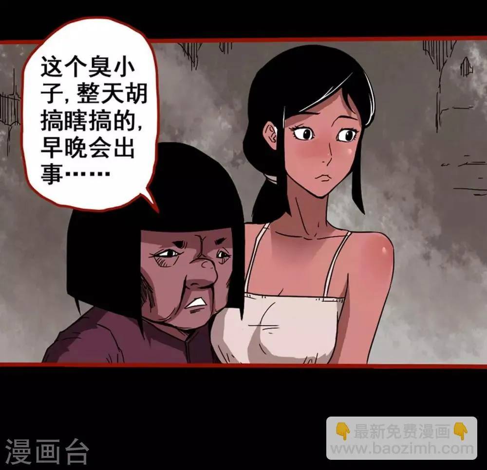 第4话1 魂出 第22页
