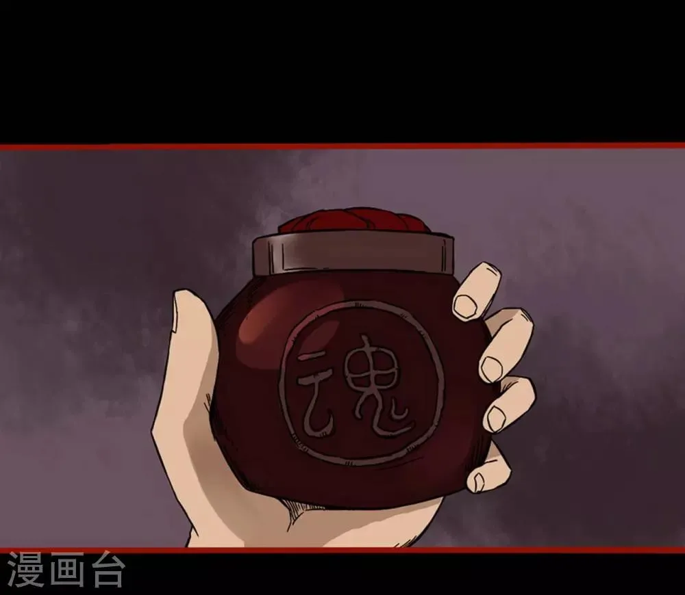 第4话1 魂出 第23页