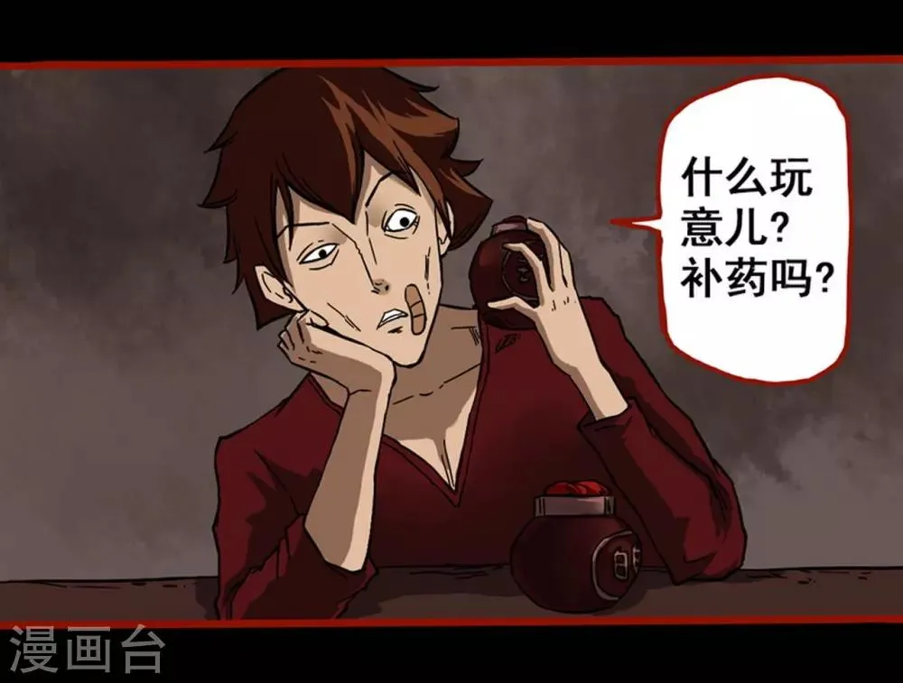 第4话1 魂出 第24页