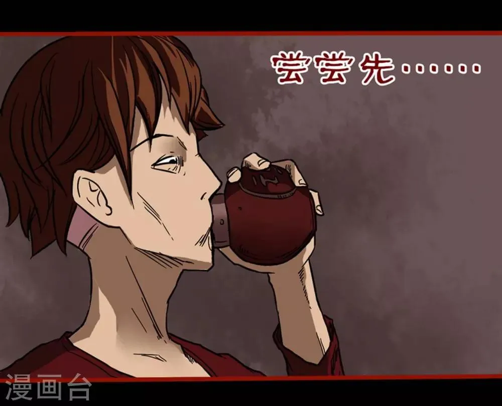 第4话1 魂出 第25页