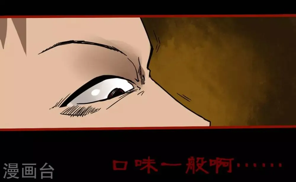 第4话1 魂出 第26页