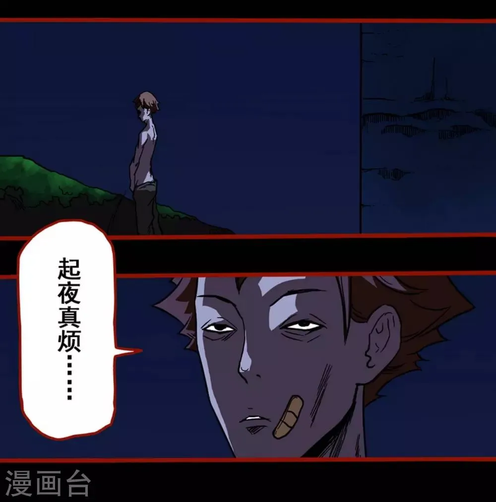 第4话1 魂出 第28页