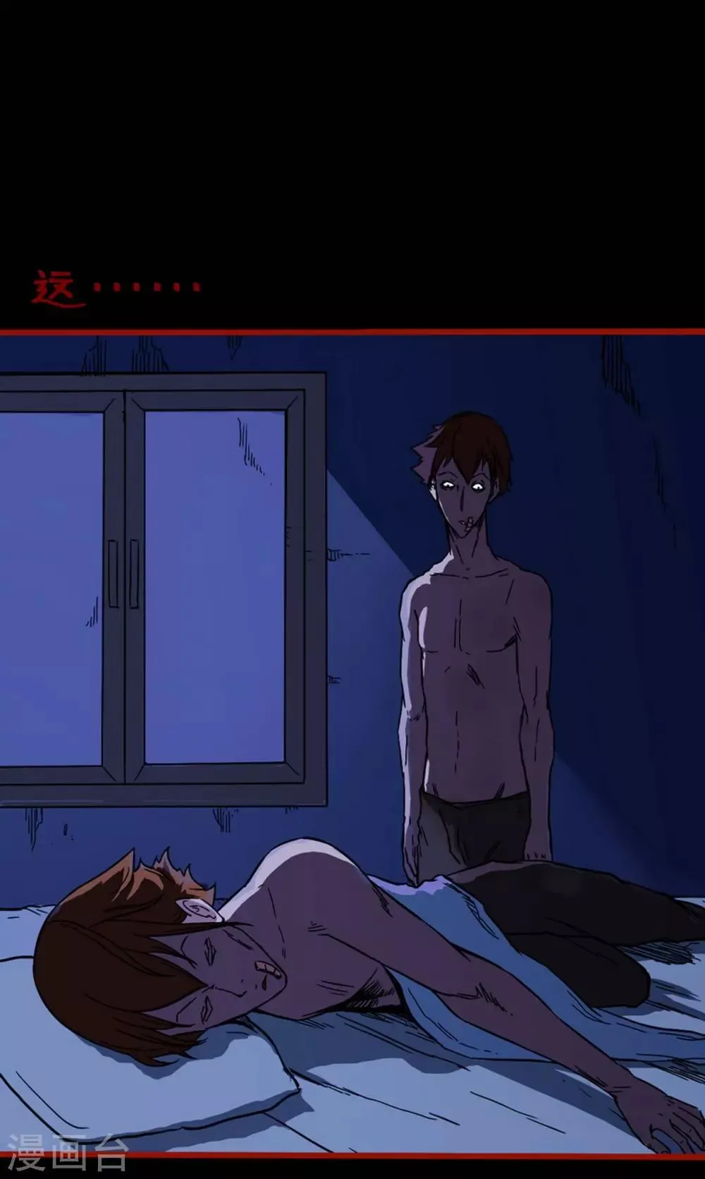 第4话1 魂出 第31页