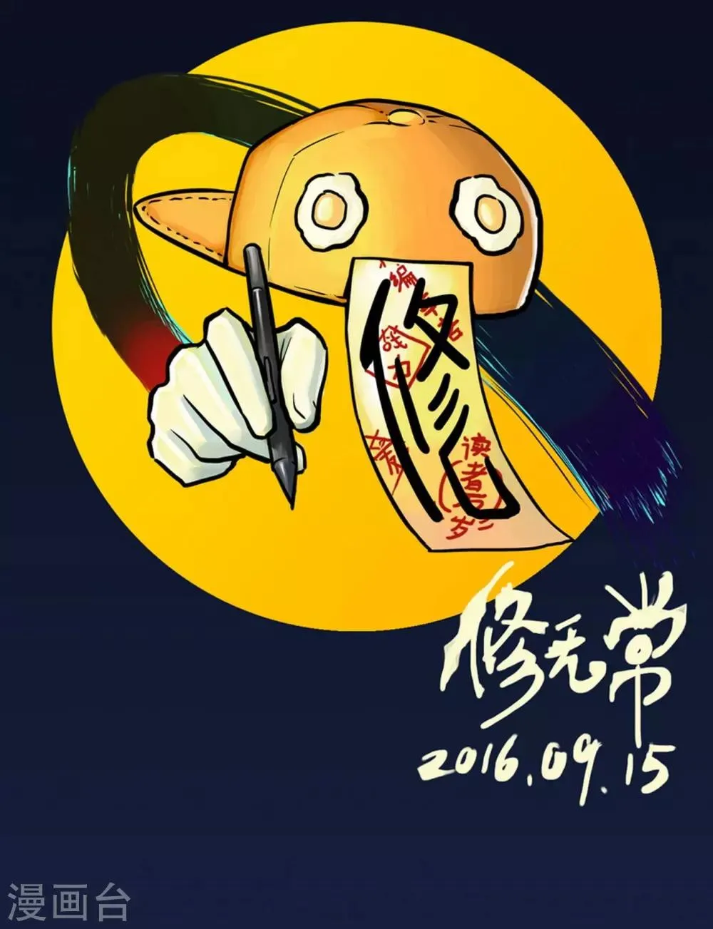 第4话1 魂出 第33页