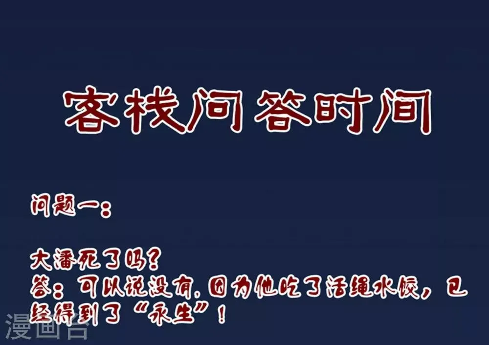 第4话1 魂出 第34页