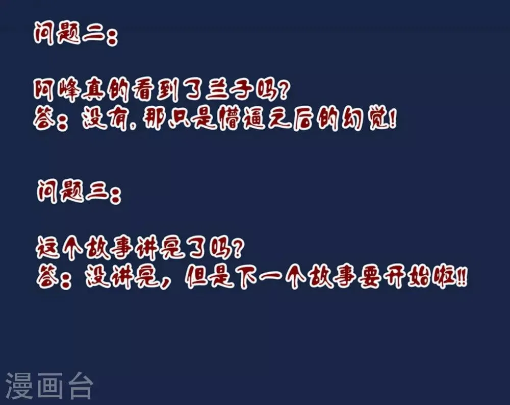 第4话1 魂出 第35页