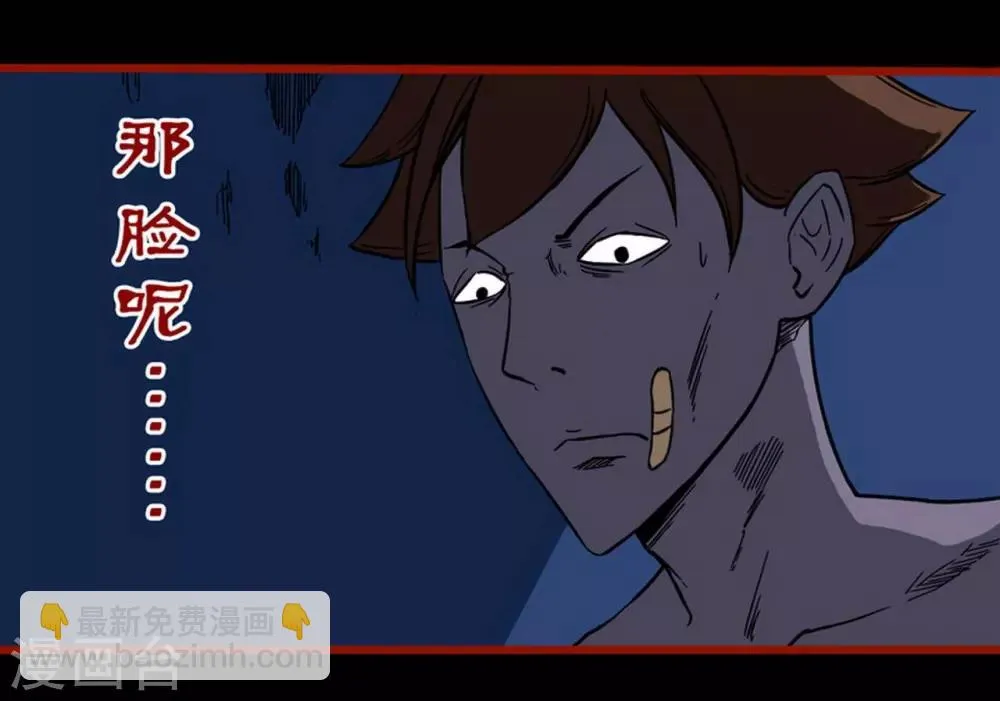 第4话2 魂出 第2页