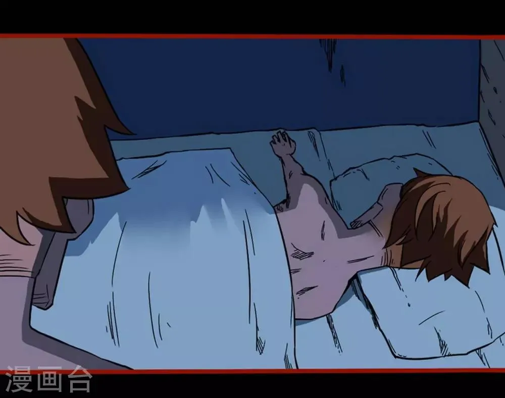 第4话2 魂出 第4页