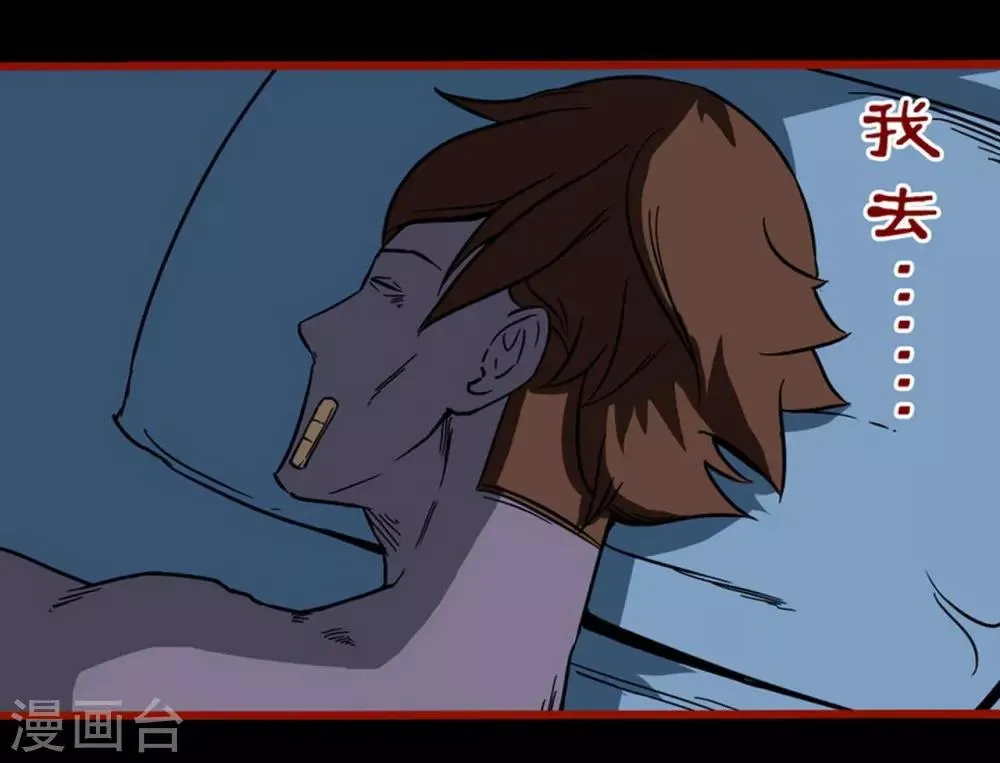 第4话2 魂出 第6页