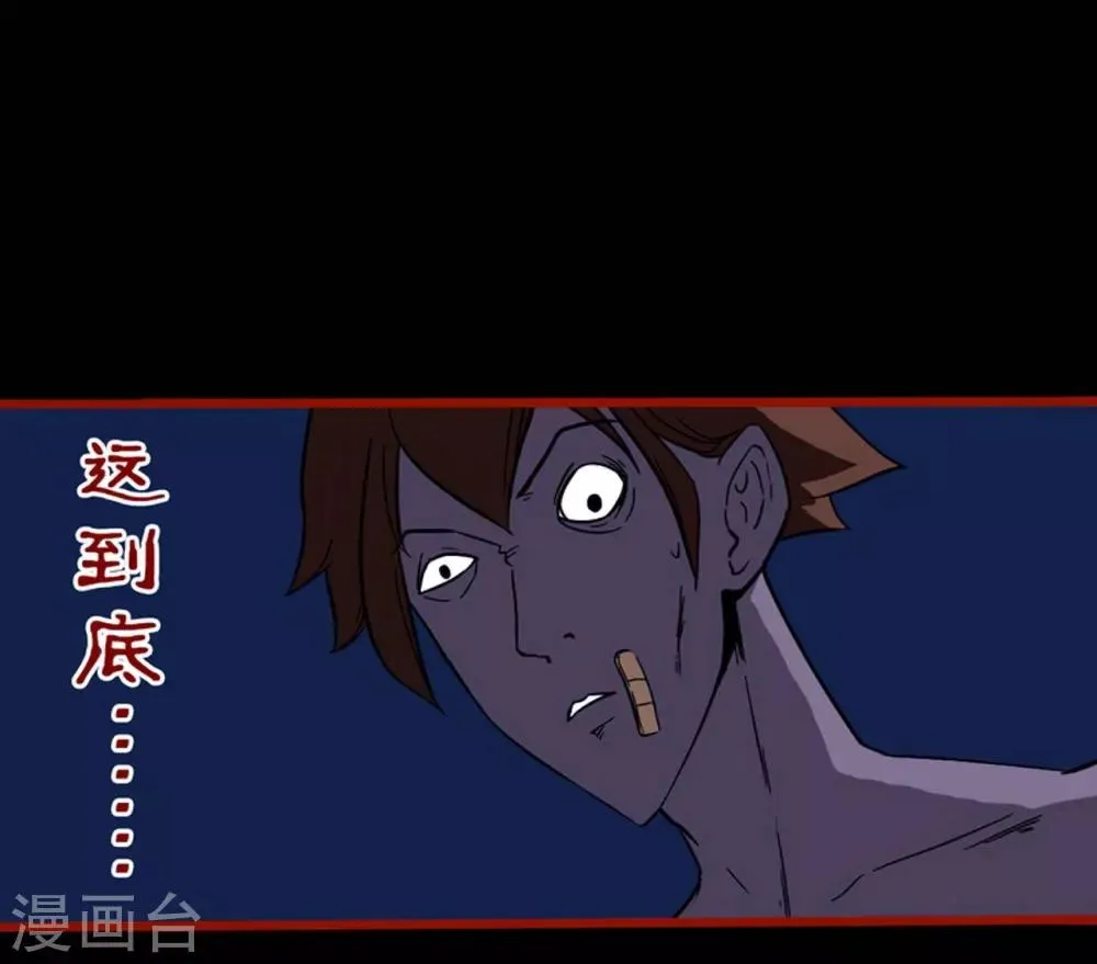 第4话2 魂出 第8页