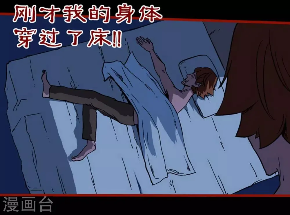 第4话2 魂出 第11页