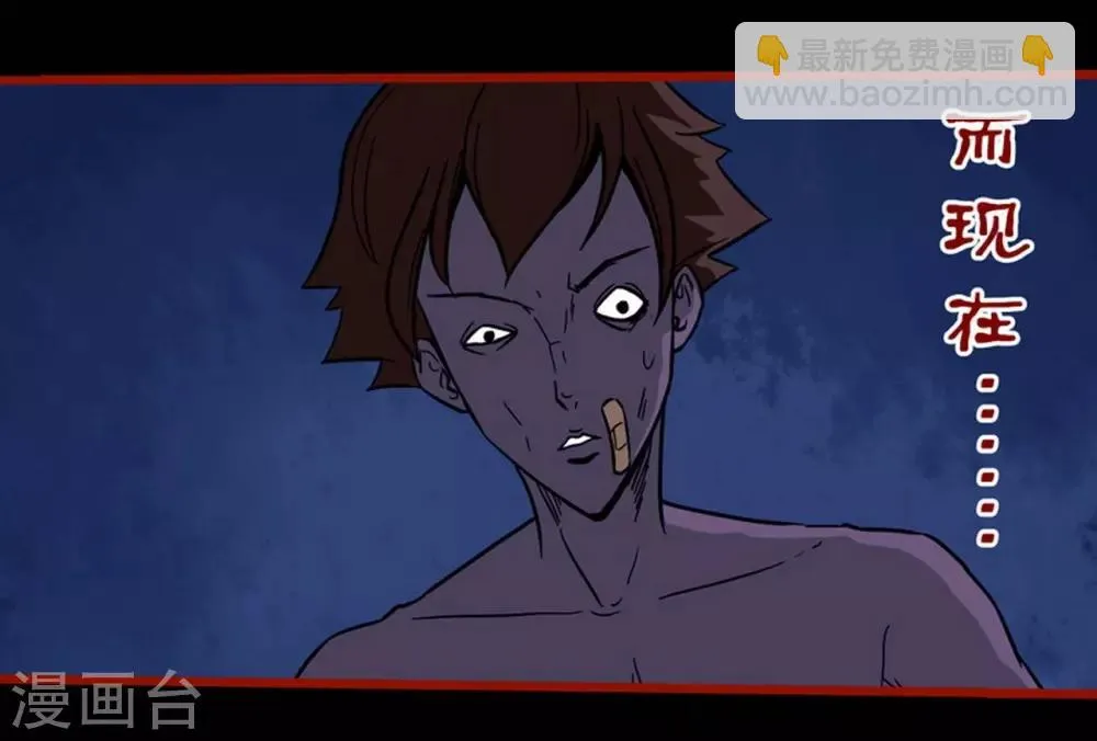 第4话2 魂出 第12页
