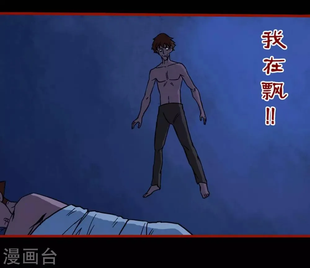 第4话2 魂出 第13页