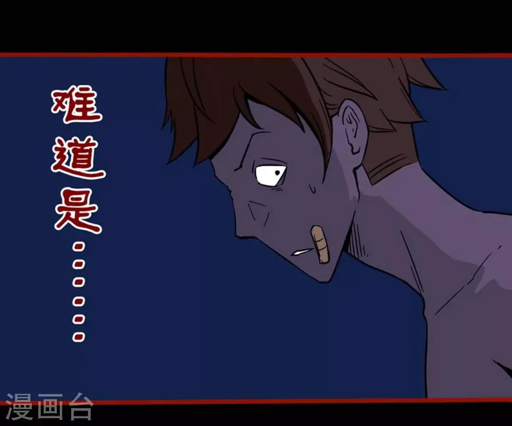 第4话2 魂出 第14页