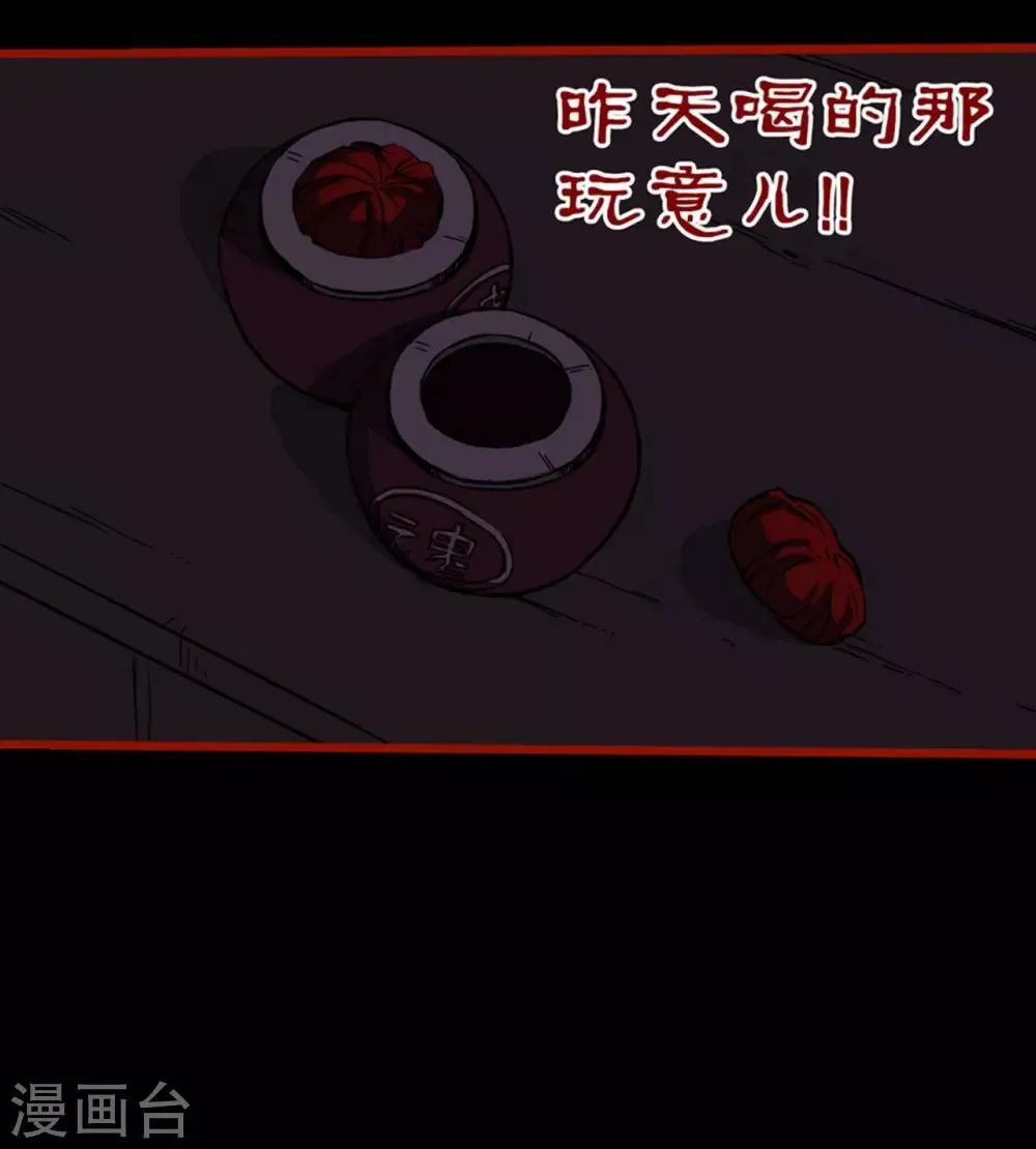 第4话2 魂出 第15页