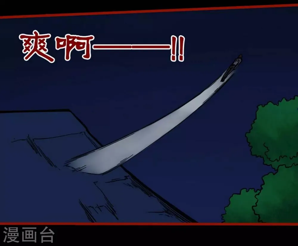 第4话2 魂出 第19页