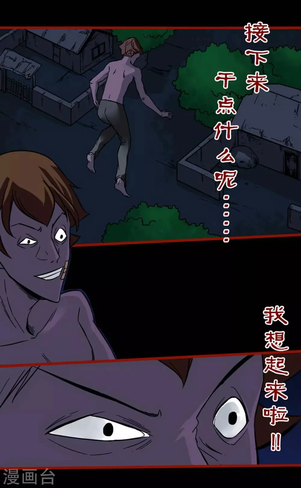 第4话2 魂出 第20页