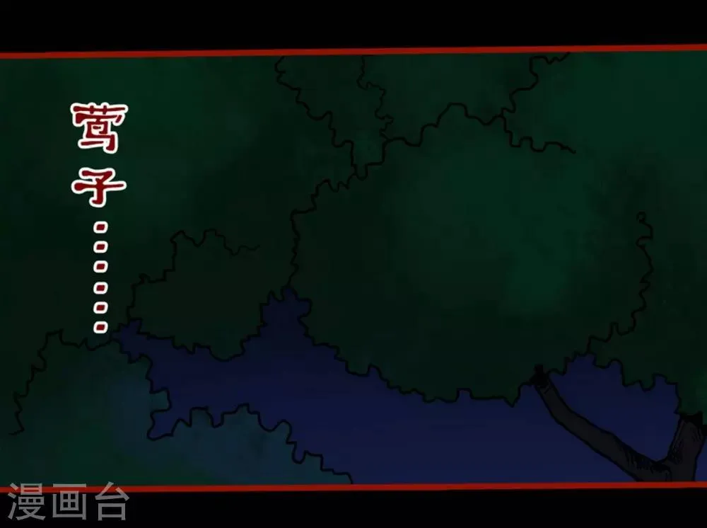 第4话2 魂出 第21页