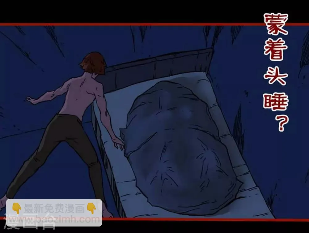 第4话2 魂出 第25页