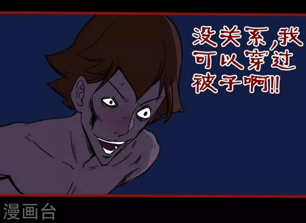 第4话2 魂出 第26页