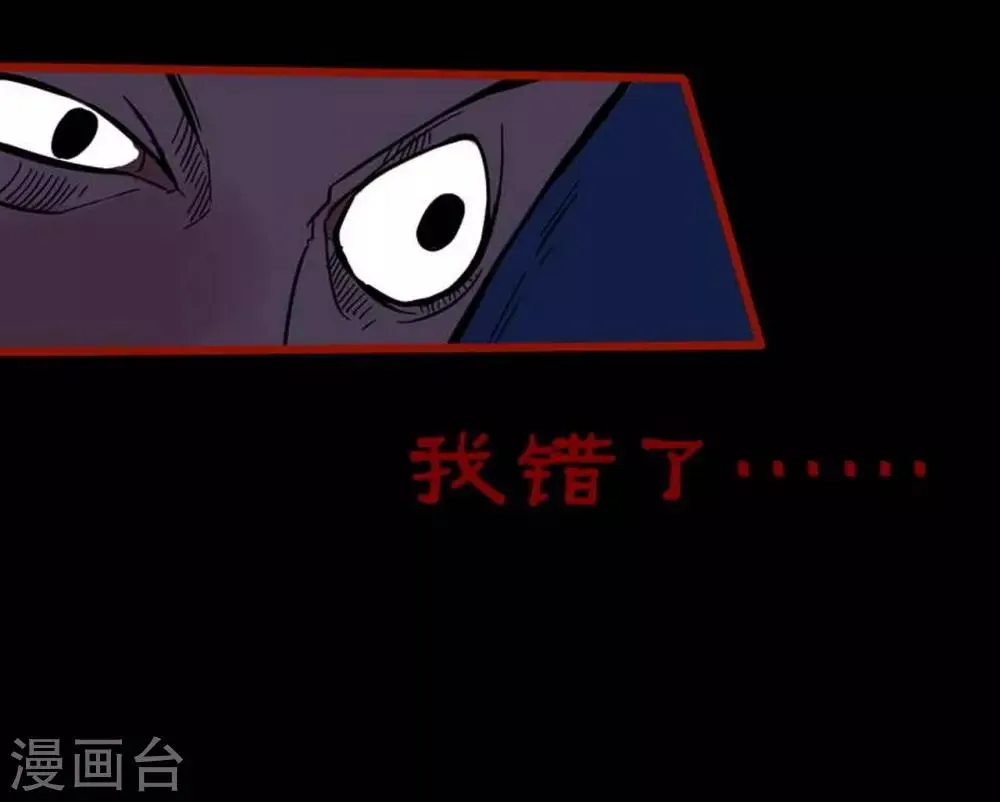 第4话2 魂出 第28页