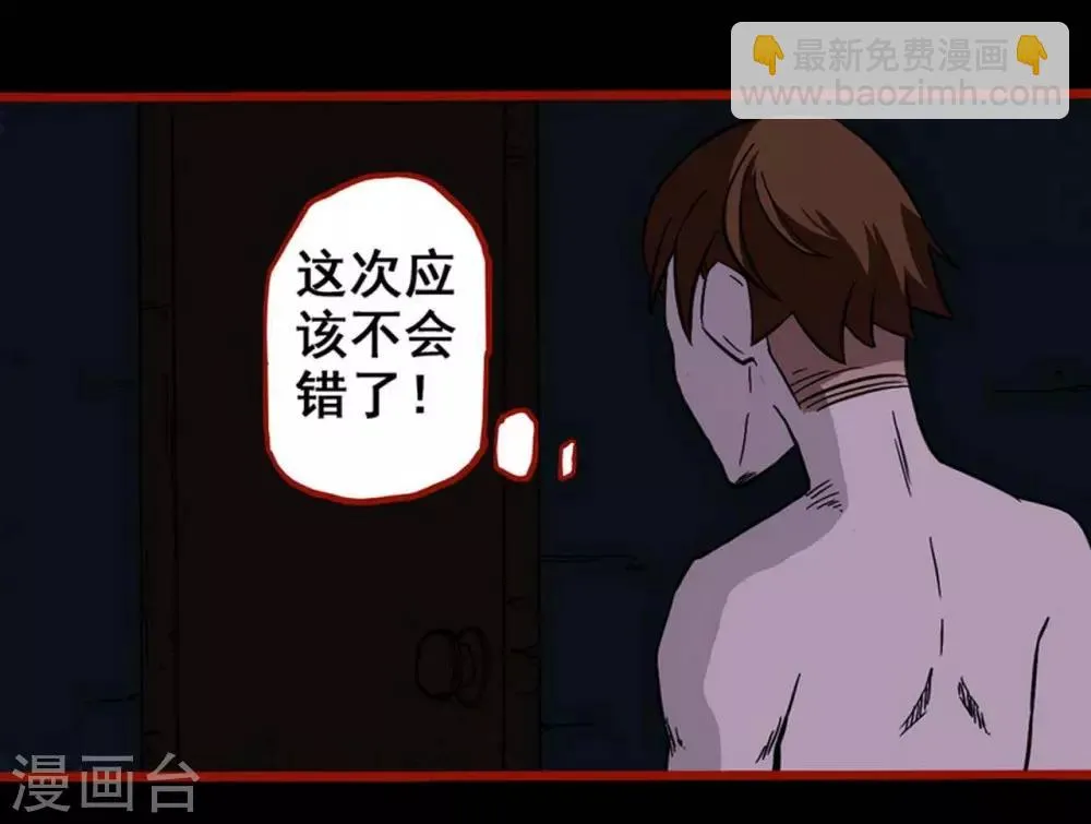 第4话3 魂出 第2页