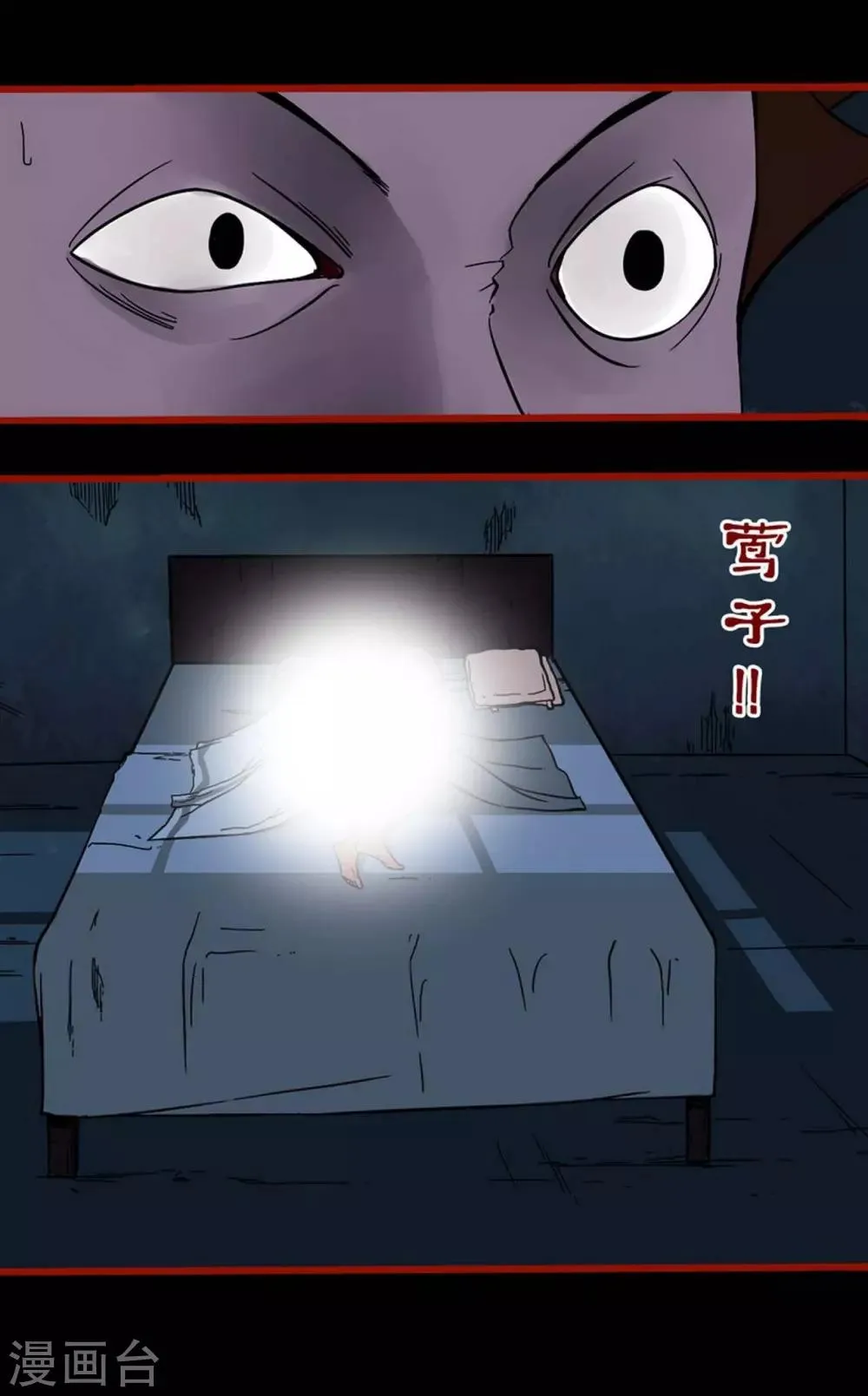 第4话3 魂出 第4页