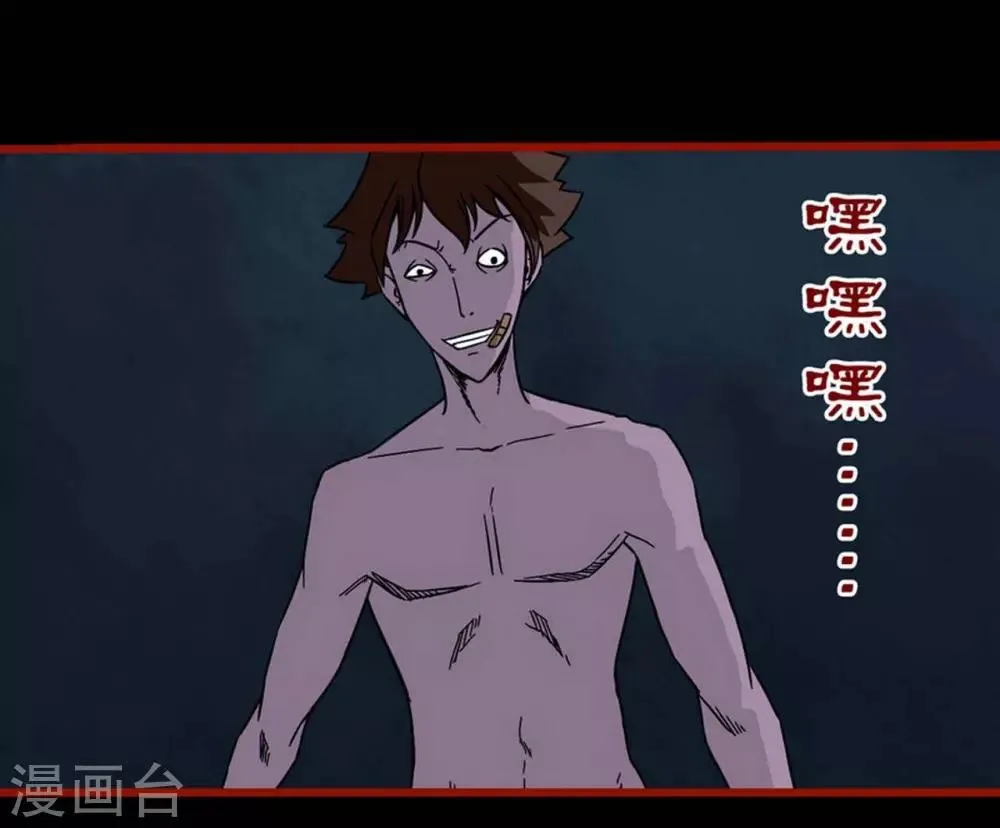 第4话3 魂出 第5页