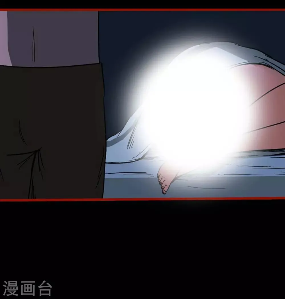 第4话3 魂出 第6页