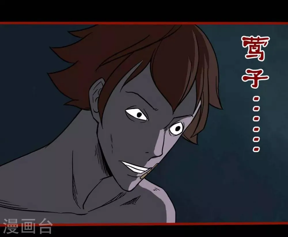 第4话3 魂出 第8页