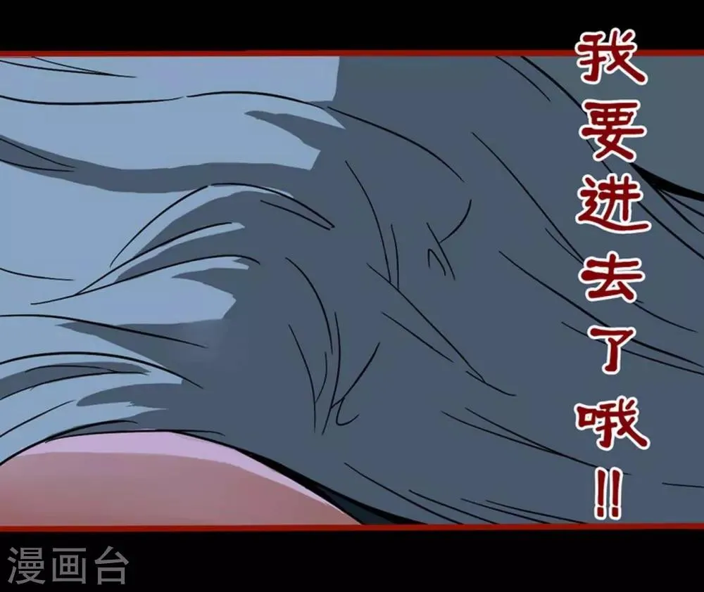第4话3 魂出 第9页