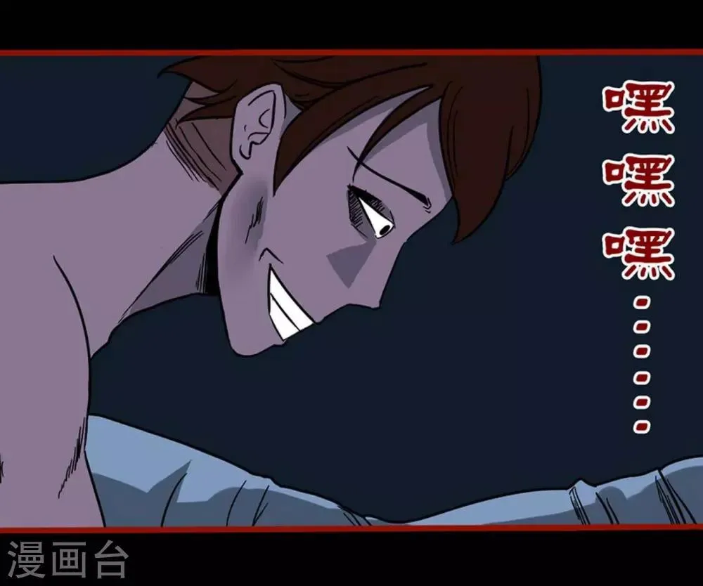 第4话3 魂出 第11页