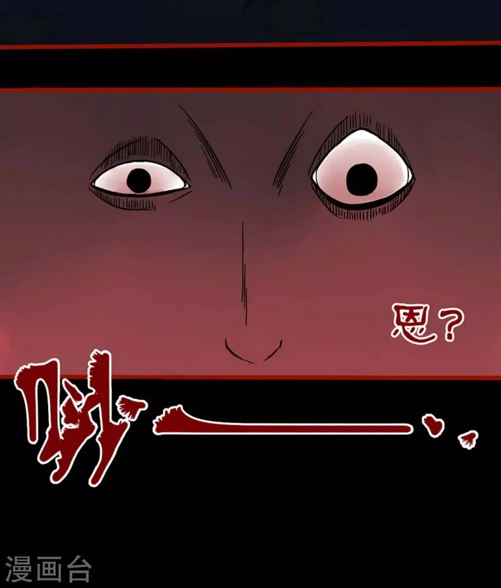第4话3 魂出 第13页