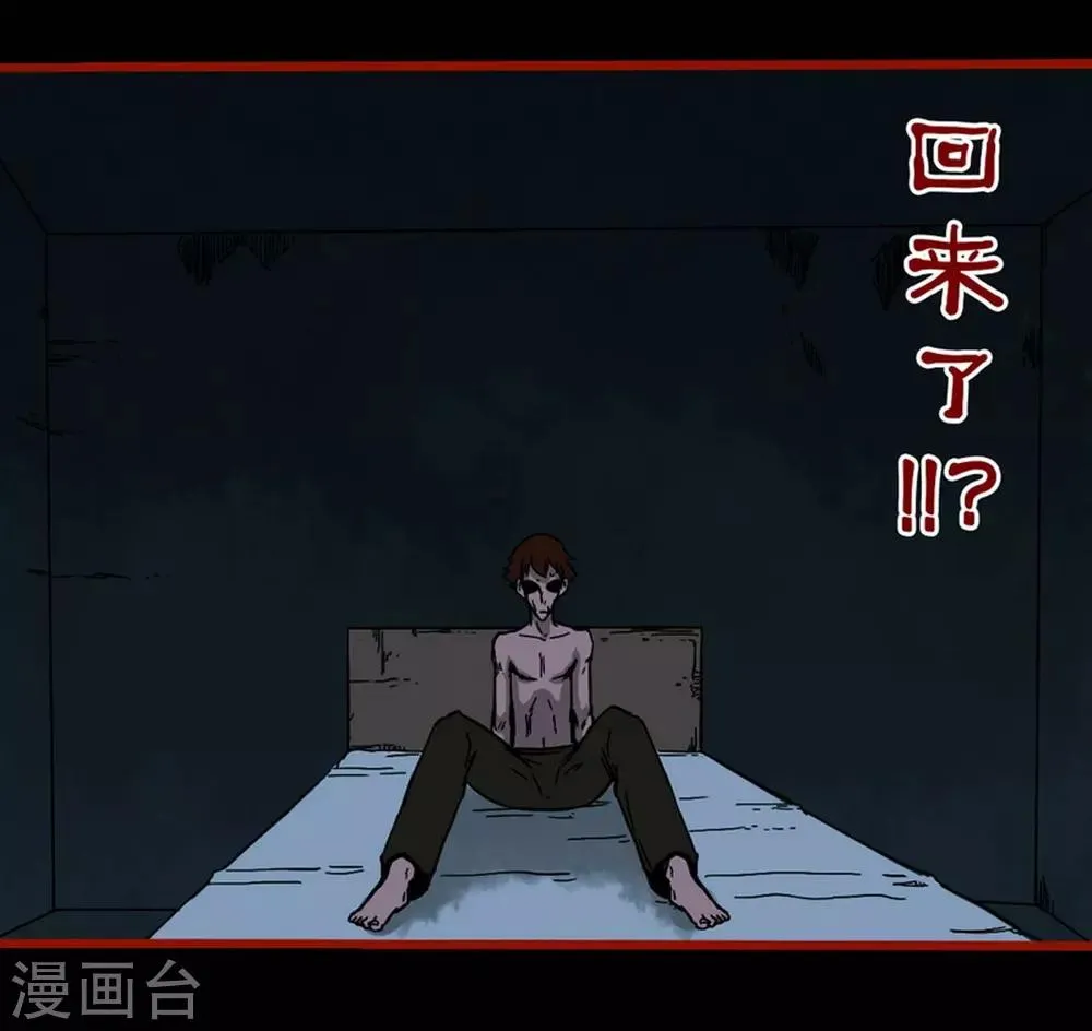 第4话3 魂出 第16页
