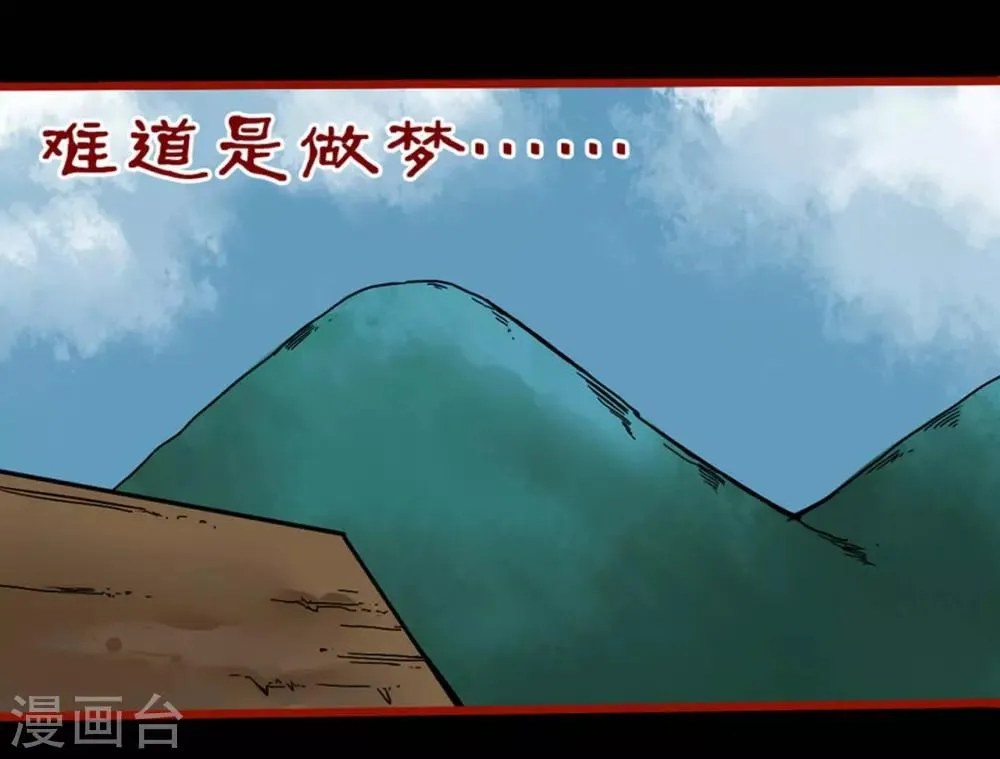 第4话3 魂出 第17页