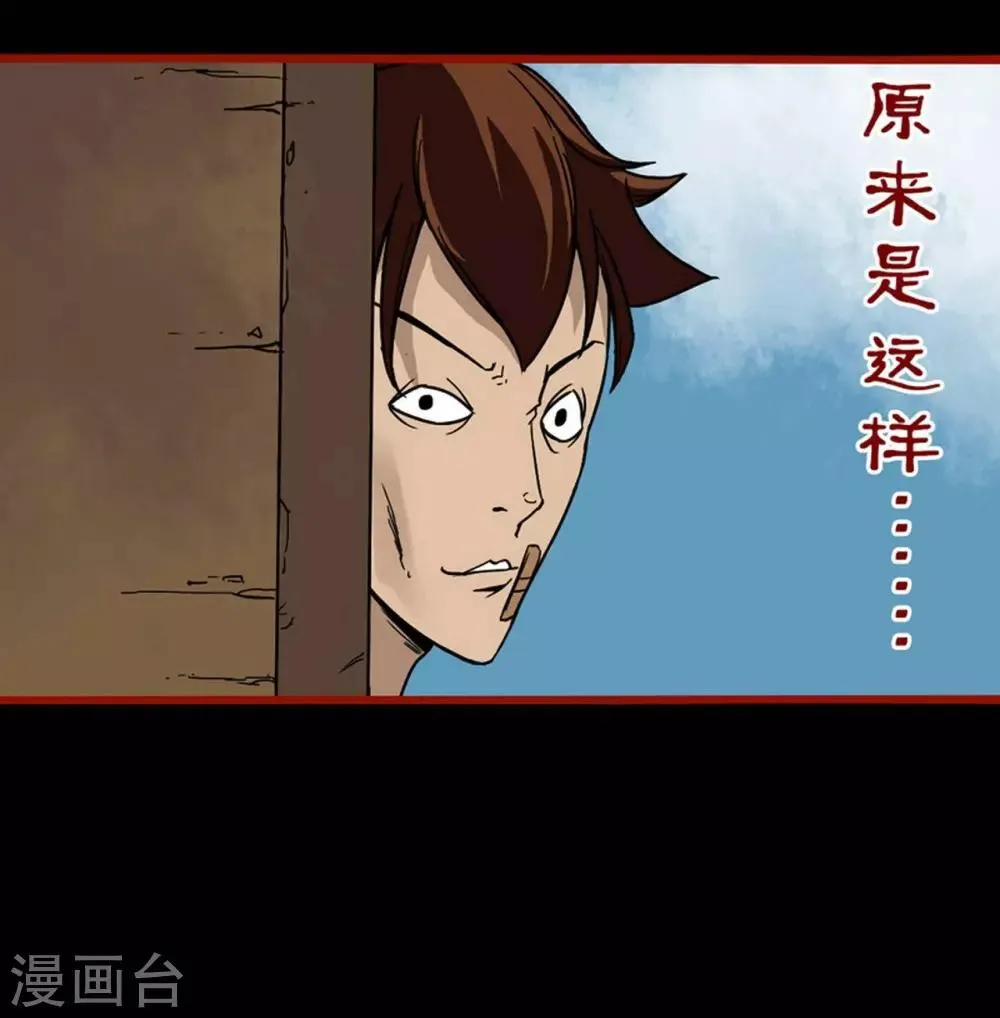第4话3 魂出 第20页