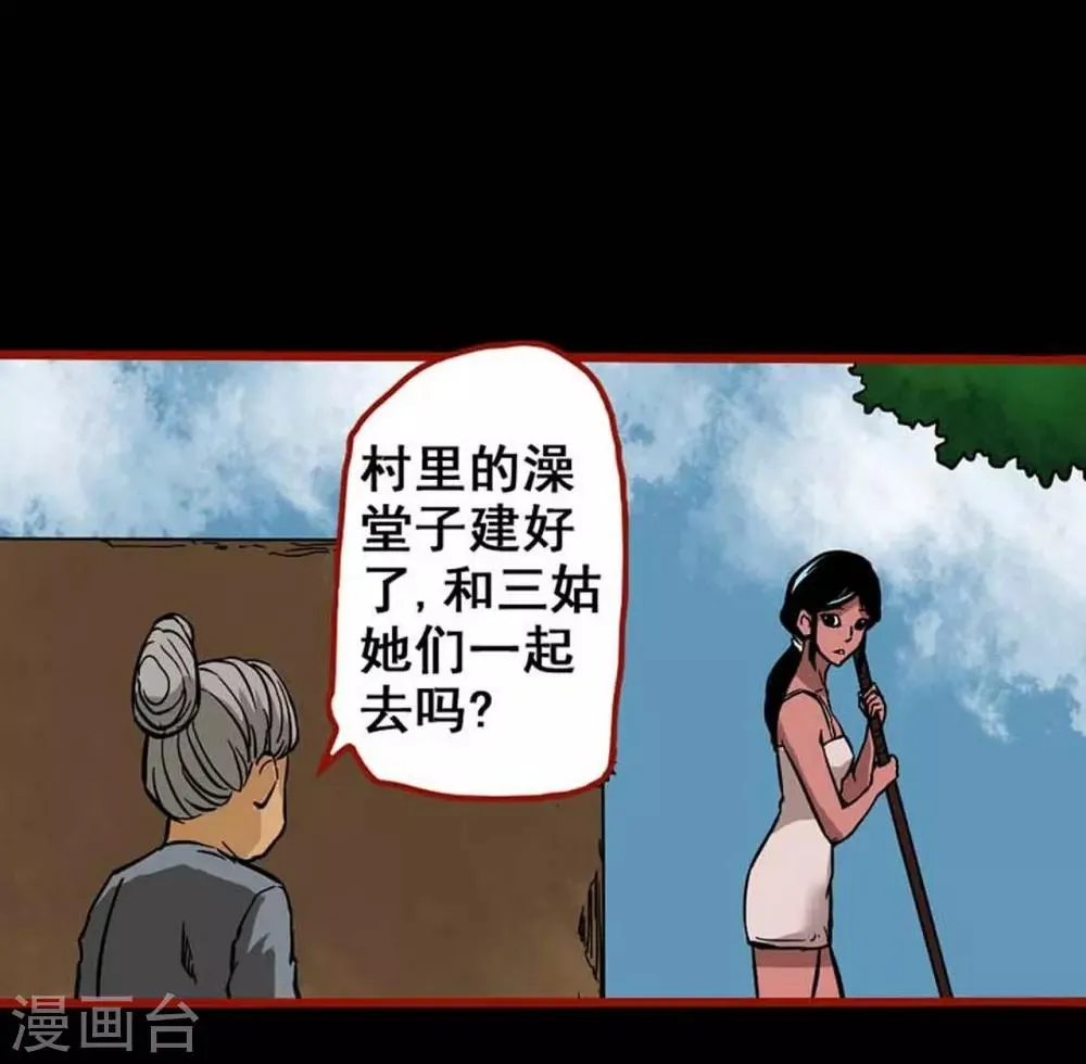第4话3 魂出 第21页