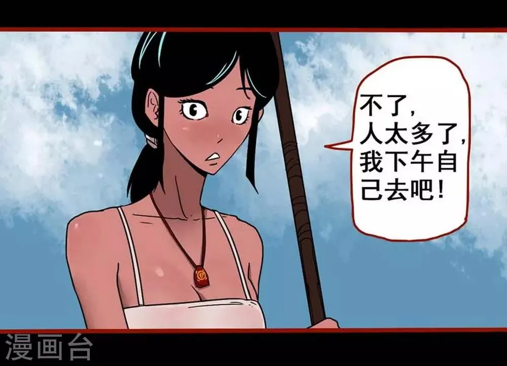 第4话3 魂出 第22页