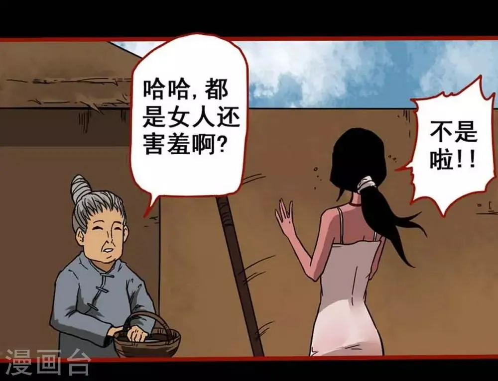 第4话3 魂出 第23页
