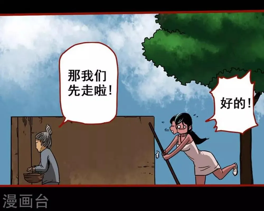 第4话3 魂出 第24页