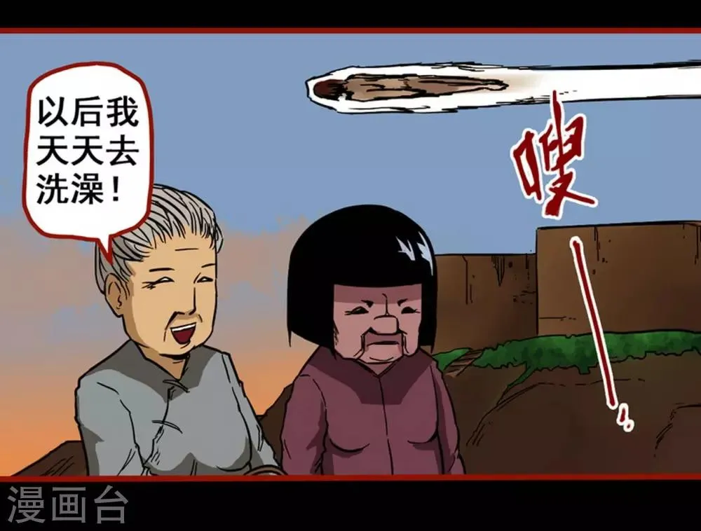 第4话5 魂出 第2页