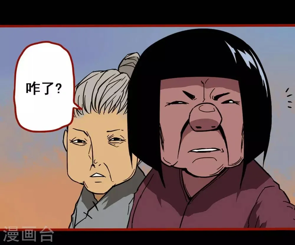 第4话5 魂出 第5页