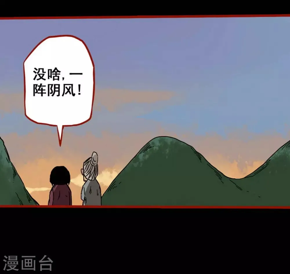 第4话5 魂出 第6页