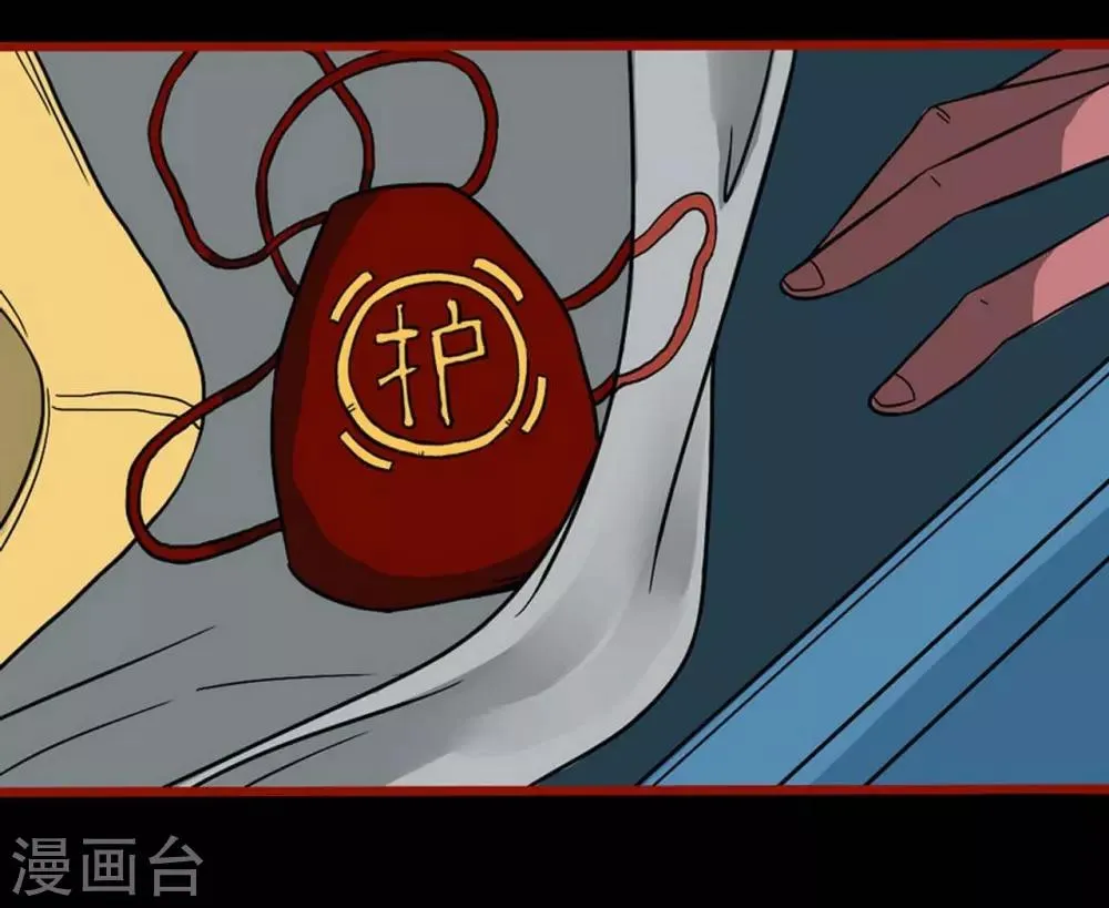 第4话5 魂出 第8页