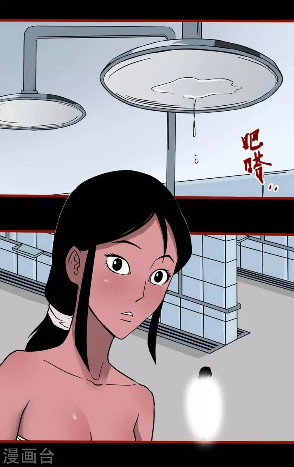 第4话5 魂出 第11页
