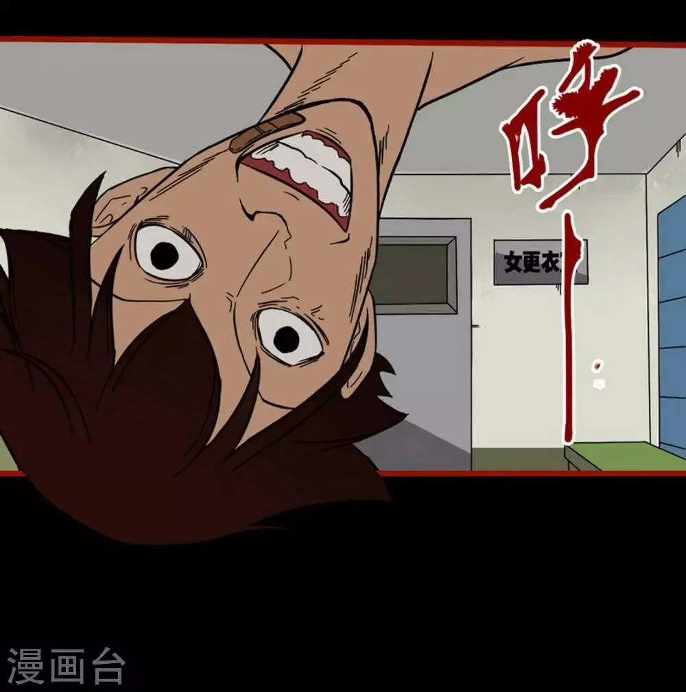 第4话5 魂出 第13页