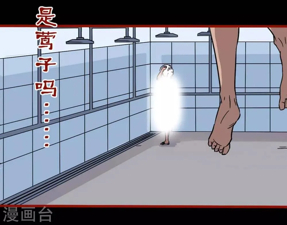 第4话5 魂出 第15页